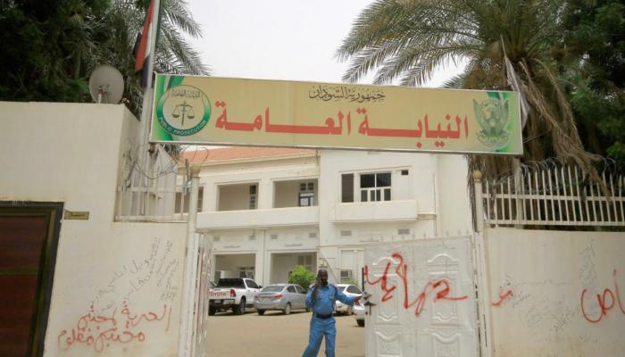النيابة العام السودانية