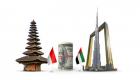 الإمارات وإندونيسيا.. مرحلة جديدة من شراكة اقتصادية قوية