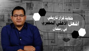 محمد الفرماوي مقدم برنامج أبيض وأسود