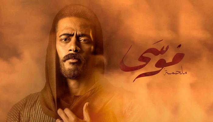 المسلسل المصري