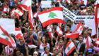 تكتل لبناني جديد يدعو لحكومة انتقالية تمهيدا للانتخابات