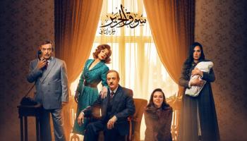 نجوم مسلسل 