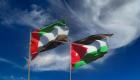 الإمارات والأردن يوقعان مذكرة تفاهم في مجال الصناعات العسكرية