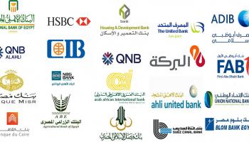 عروض ترويجية للبنوك المصرية خلال رمضان