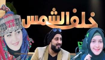 الملصق الدعائي لمسلسل 