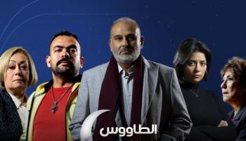 مسلسل 