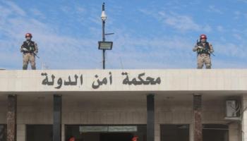 مبنى محكمة أمن الدولة في الأردن