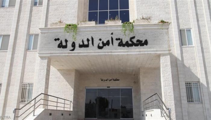 محكمة أمن الدولة الأردنية