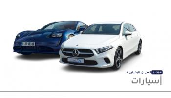 موجز "العين الإخبارية" للسيارات
