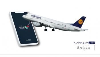 موجز العين الإخبارية للسياحة