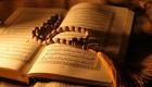 ما السورة التي تسمى نصف القرآن؟