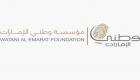 الأربعاء.. إعلان الفائزين بجائزة وطني الإمارات للعمل الإنساني ‎ 2021 