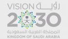 رؤية السعودية 2030 تحطم كل الأرقام.. مرحلة جديدة من الإنجازات