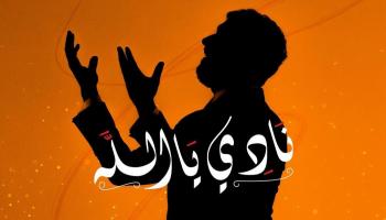 من أغنية 