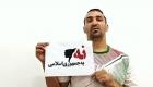 ویدئو| فرشاد درکه قهرمان کرمانشاهی بوکس و موی تای  جهان به کمپین " نه به جمهوری اسلامی " پیوست