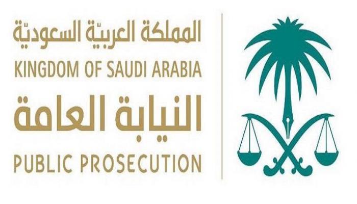 شعار النيابة العامة بالمملكة العربية السعودية