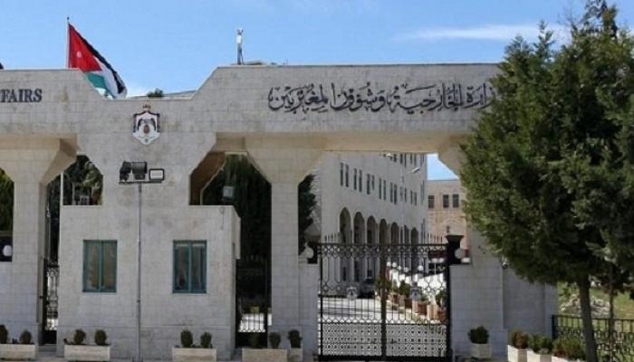 مقر وزارة الخارجية الأردنية