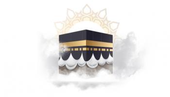  السعودية تعلن إقامة شعيرة الحج لعام 1442هـ‎