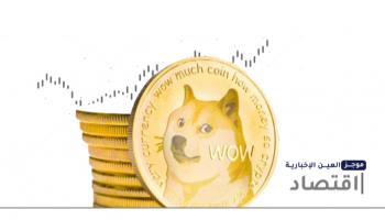 موجز "العين الإخبارية" الاقتصادي