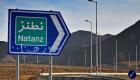 ایران غنی‌سازی اورانیوم را در نطنز به ۶۳ درصد رساند
