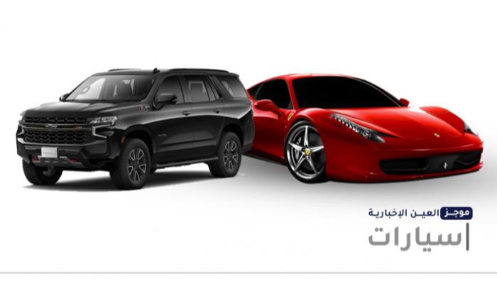 موجز "العين الإخبارية" للسيارات