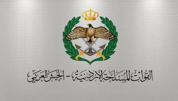 القوات المسلحة الأردنية