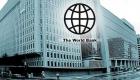 مصادر لـ"العين الإخبارية": البنك الدولي يمنح السودان قرضا بملياري دولار