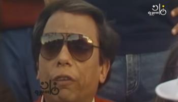 عادل إمام 