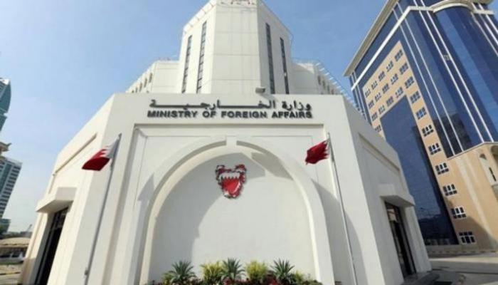مقر وزارة الخارجية البحرينية