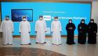 الإمارات تطلق "منصة الخدمات الرقمية" لمتعاملي "التغير المناخي والبيئة"