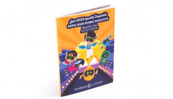 الكتاب التفاعلي عن شخصيات معرض إكسبو 2020