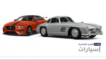 موجز "العين الإخبارية" للسيارات