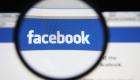Facebook: nouveau logiciel d'intelligence artificielle pour contrôler les contenus douteux