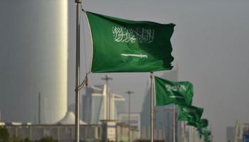 المملكة العربية السعودية