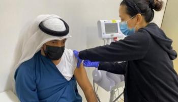 التطعيم ضد كورونا في الإمارات