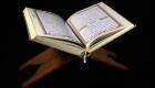 کویت | تحقیق در خصوص توزیع نسخه‌ای از قرآن بدون سوره نسا