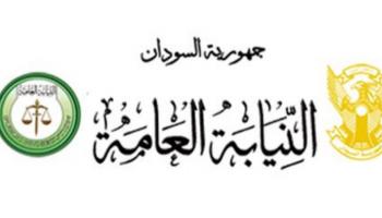 شعار النيابة العامة في السودان