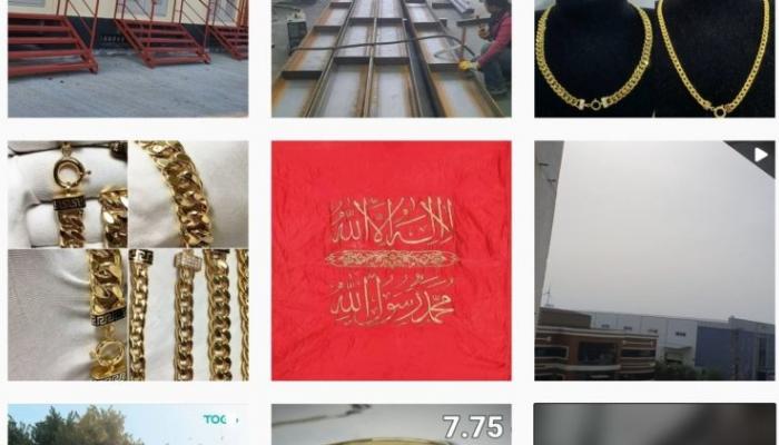 صفحة انستقرام الخاصة بشركة إيروغلو - نورديك مونيتور
