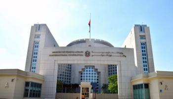 مقر وزارة الخارجية والتعاون الدولي بالإمارات - أرشيفية