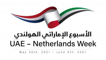 شعار الأسبوع الإماراتي الهولندي