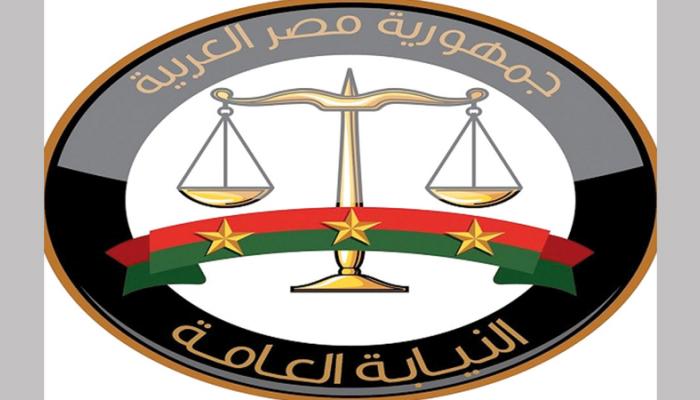 شعار النيابة العامة المصرية