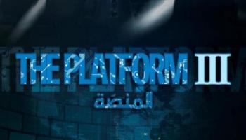 إطلاق الموسم الثالث من مسلسل المنصة 1 يونيو/ حزيران