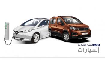 موجز "العين الإخبارية" للسيارات