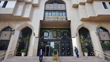 مكتب صرافة في مصر - أرشيفية