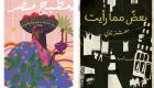"في القراءة حياة".. "القاهرة للكتاب" يتحدى كورونا ويتزين بإصدارات شابة