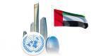 تعليق بعثة الإمارات بالأمم المتحدة على الفوز بمقعد مجلس الأمن