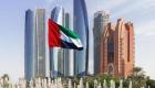 رفع تقييم الإمارات في مؤشرات مكافحة غسل الأموال وتمويل الإرهاب