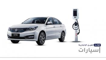 موجز العين الإخبارية للسيارات