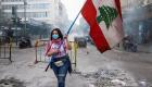 الاتحاد الأوروبي يطرح "روشتة" لإنقاذ اقتصاد لبنان 