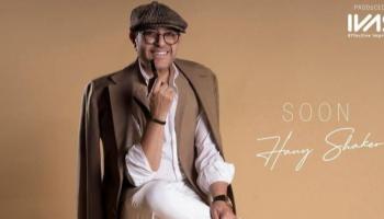 الفنان المصري هاني شاكر